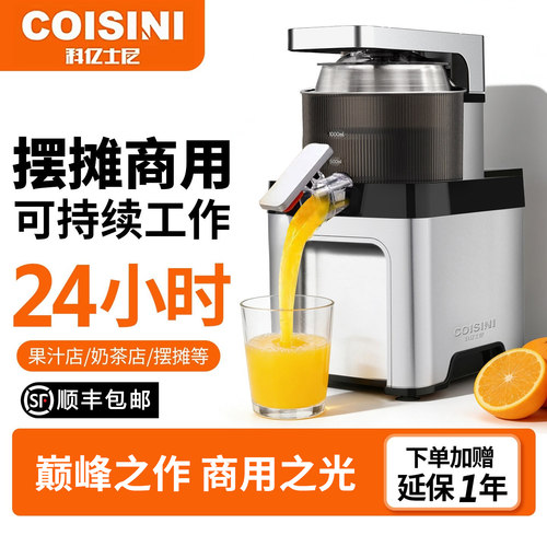 橙子原汁机柠檬商用原汁原味电动