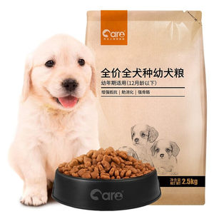 好主人（CARE）幼犬狗粮全犬种通用5斤泰迪阿拉斯加金毛拉布拉多