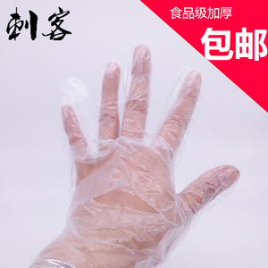 一次性手套 食品级pE全新料薄膜透明加厚 塑料手套全国