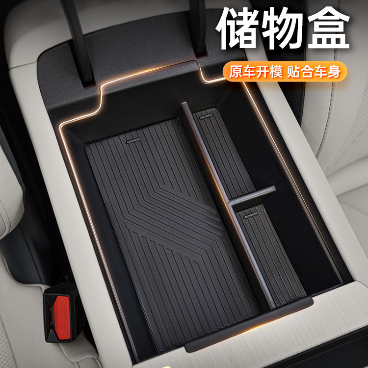 东风风行星海S7扶手箱储物盒图片