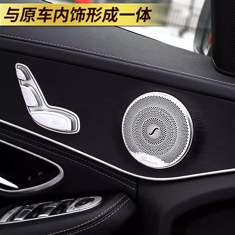 奔驰柏林之声音响盖板喇叭罩