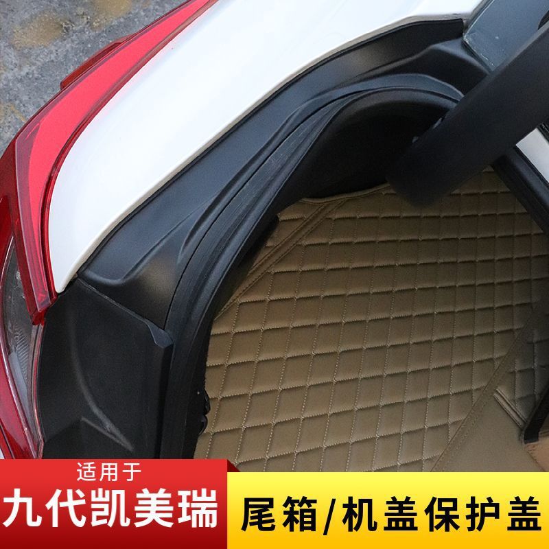 24-26款凯美瑞尾箱机舱保护盖板后备箱装饰改装
