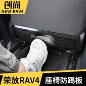 2021款 RAV4不锈钢后排座椅防踢垫内饰防护装 饰板
