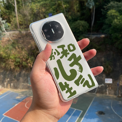 华为matex5亚克力半透明超薄磨砂