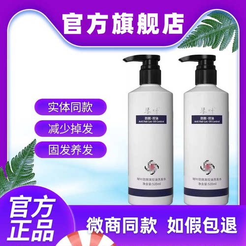 东方药林魔术丝洗发水琴叶防脱发控油护发生发官方旗舰店魔术师