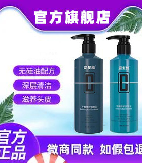 东方药林魔发丝平衡修复洗发水护发精华乳魔术师官方旗舰店正品