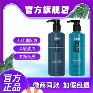 金木集团官方正品修护洗发水