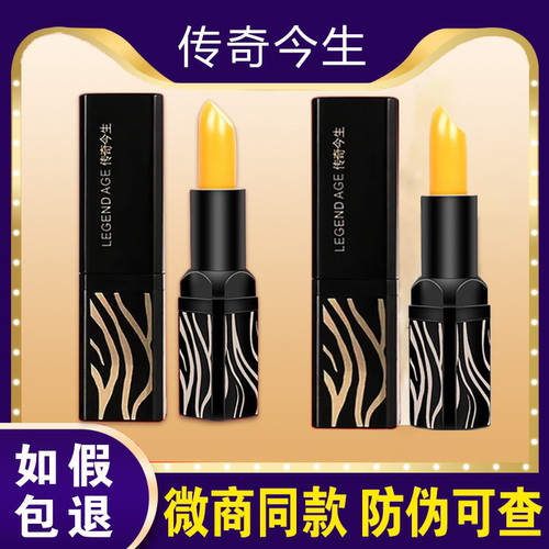 传奇今生官方正品红缨桃唇膏
