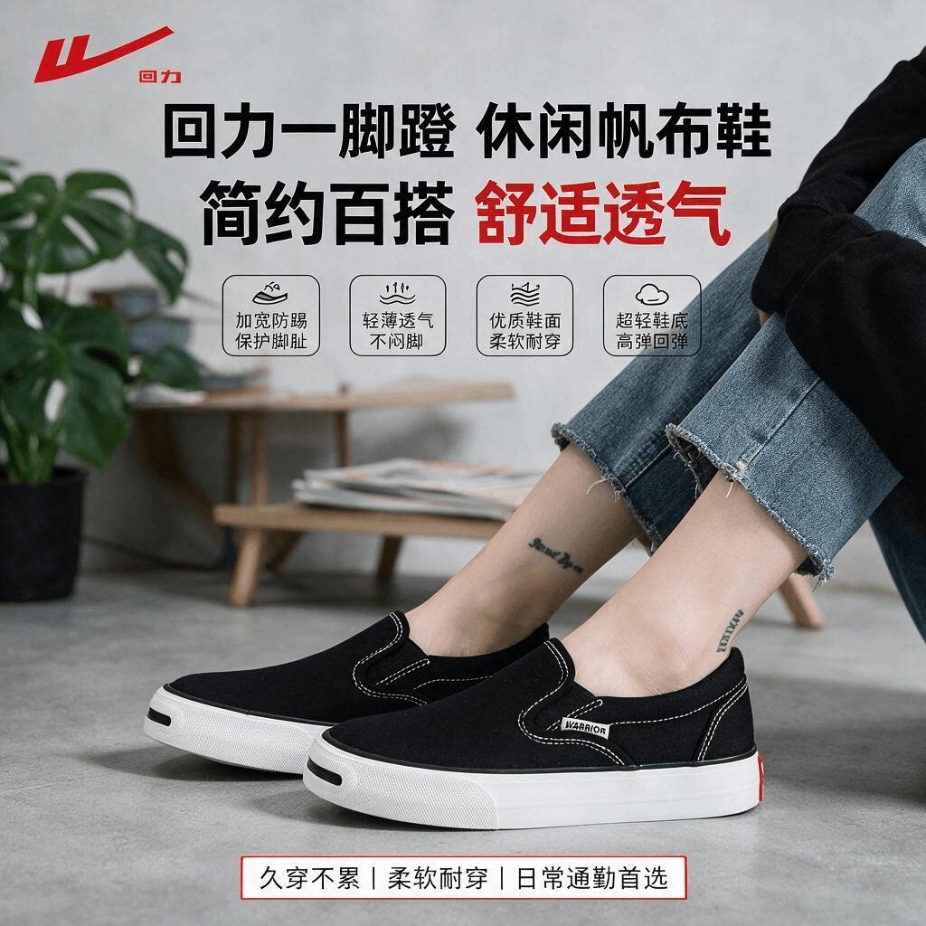 回力帆布鞋女款春季新款舒适低帮透气休闲鞋一脚蹬懒人布鞋女H109