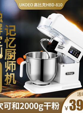 810高比克厨师机和面机鲜奶机