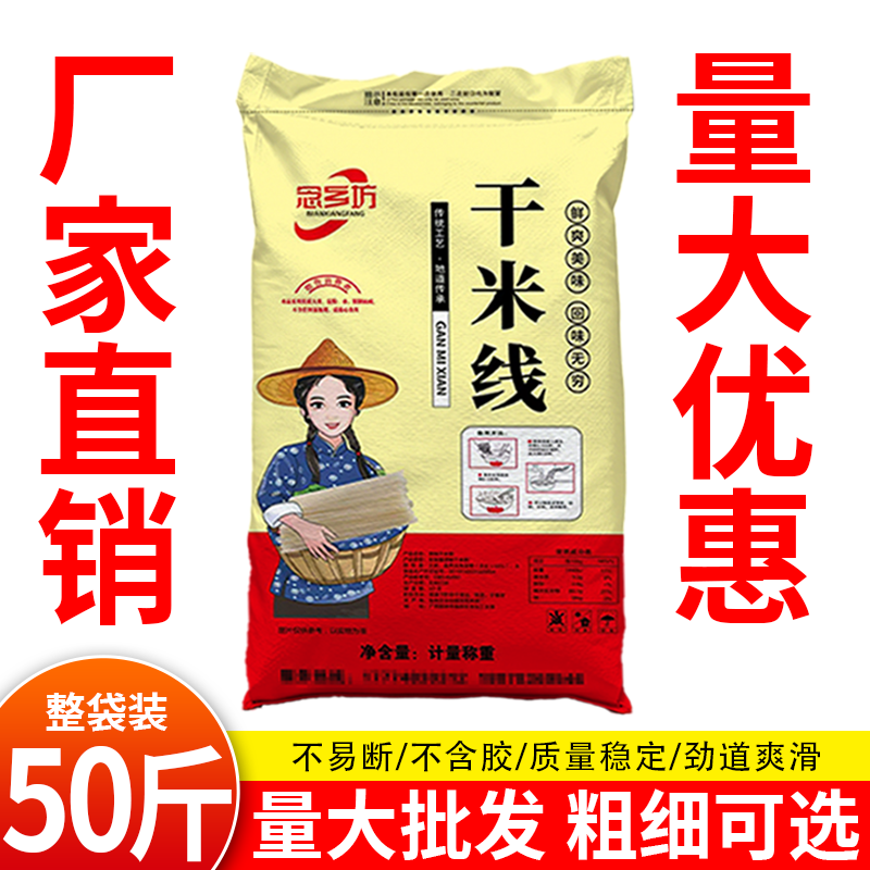 云南过桥干米线商用批发粗细袋装砂锅米线速食小锅米粉螺狮粉特产