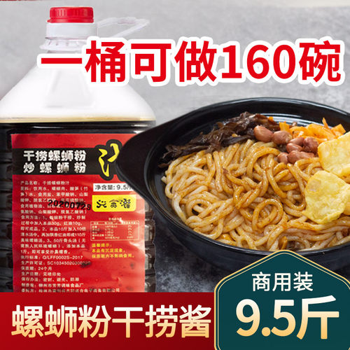 干捞螺蛳粉专用酱螺蛳酱原味小包