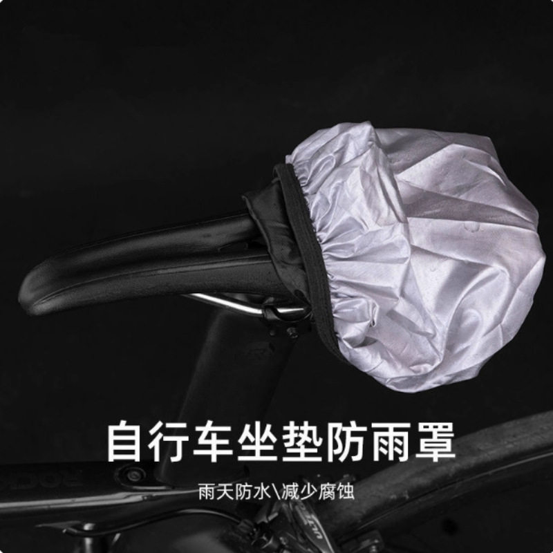自行车坐垫防雨罩车座防水罩山地车路车鞍座套PVC防水罩防尘罩套