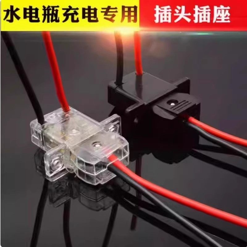电动三轮车配件插头水电池充电插口插头四轮车工地车水电瓶充电头