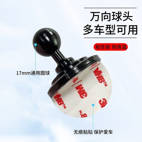 手机车载支架17mm圆球底座横竖出风口卡扣式挂钩无线车充夹头配件
