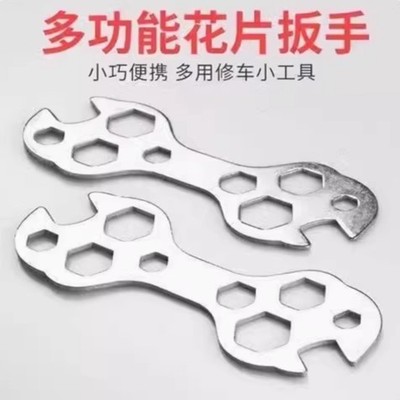 多功能花片扳手多用多孔梅花自行车外六角简易山地车维修工具修车