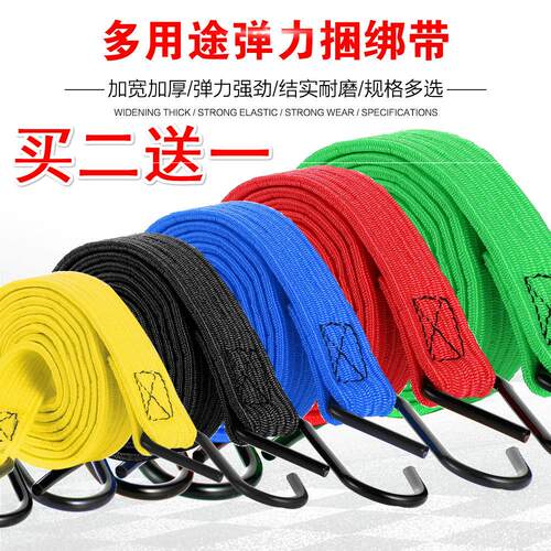 自行车捆绑带捆扎绳子摩托车行李货架捆扎带