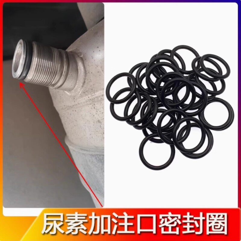 适用于解放气驱尿素罐口密封圈J6/J7/J6P/龙v/J6F气驱尿素口胶圈