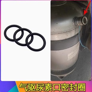 适用解放J6P气驱尿素盖子箱罐锁J7小j6l龙v2.0虎v挂绳密封圈j6f