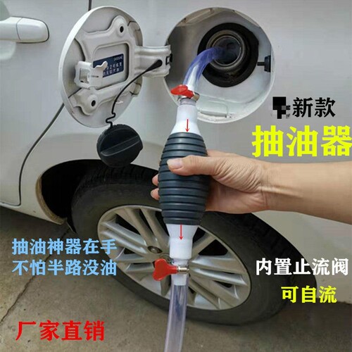抽水泵吸油器机加油管油泵手动抽子汽油抽油神器大号吸油器抽油器