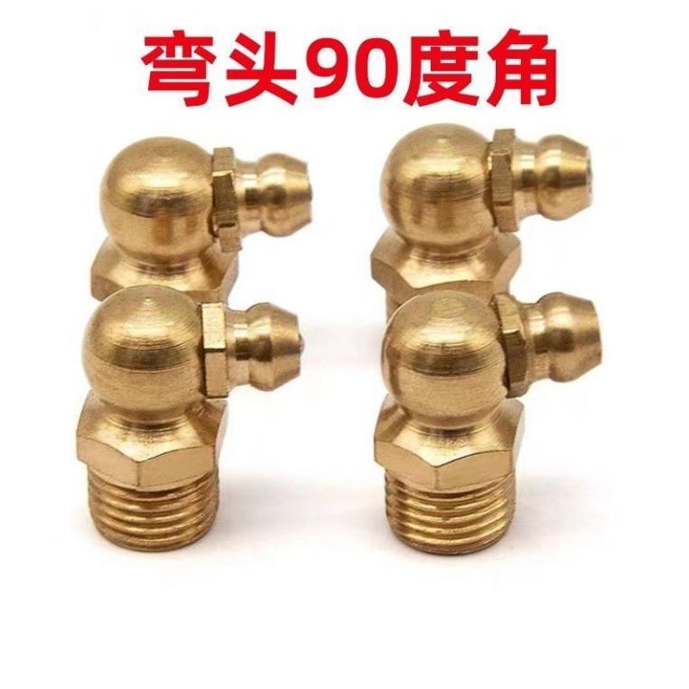 纯铜油嘴头黄油嘴黄油枪注油咀牛油咀M4M5M6M8M10M12M14M16M