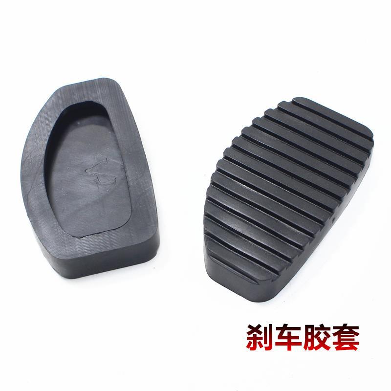 标致307 408 308 雪铁龙凯旋 世嘉 离合器踏板皮 刹车踏板皮 胶套