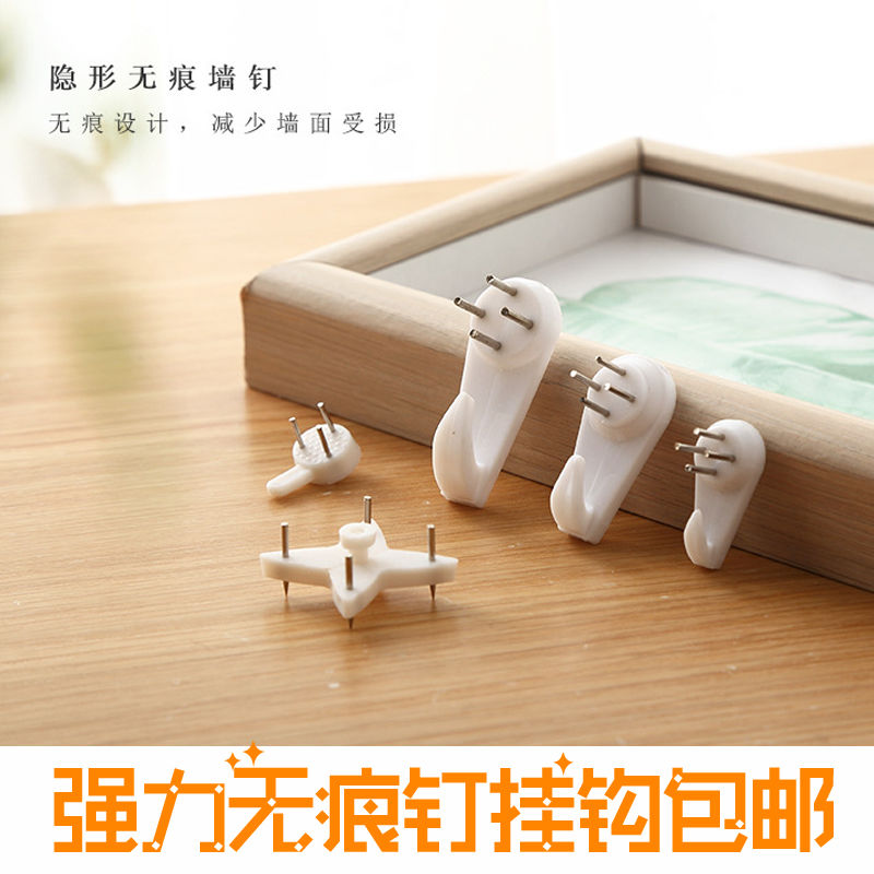 强力墙壁隐形无痕钉装饰挂钩 挂画墙钉套装 挂婚纱照相框照片钉子