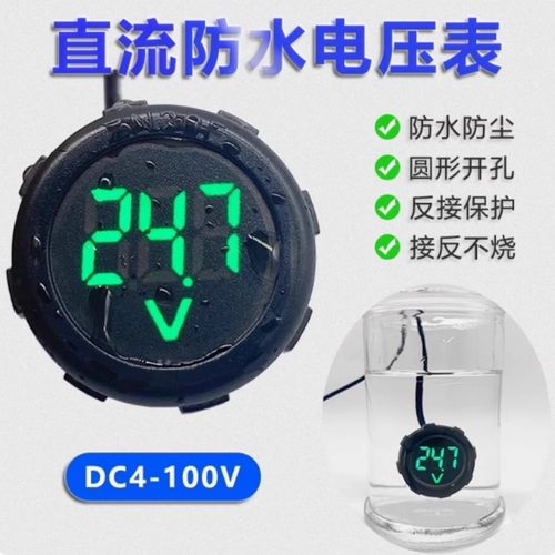 数字电压表头显示器LED数显圆形两线电压表圆形两线测量电压表头