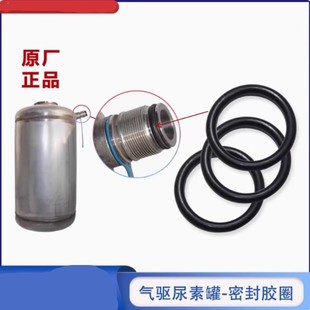 J6F J7气驱尿素口胶圈 J6P 适用于解放气驱尿素罐口密封圈龙v