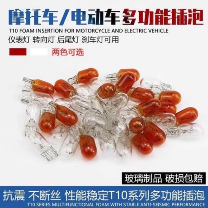 电动三轮车灯泡摩托车插泡1256v55V60v70v3W尾灯仪表转弯里程表灯