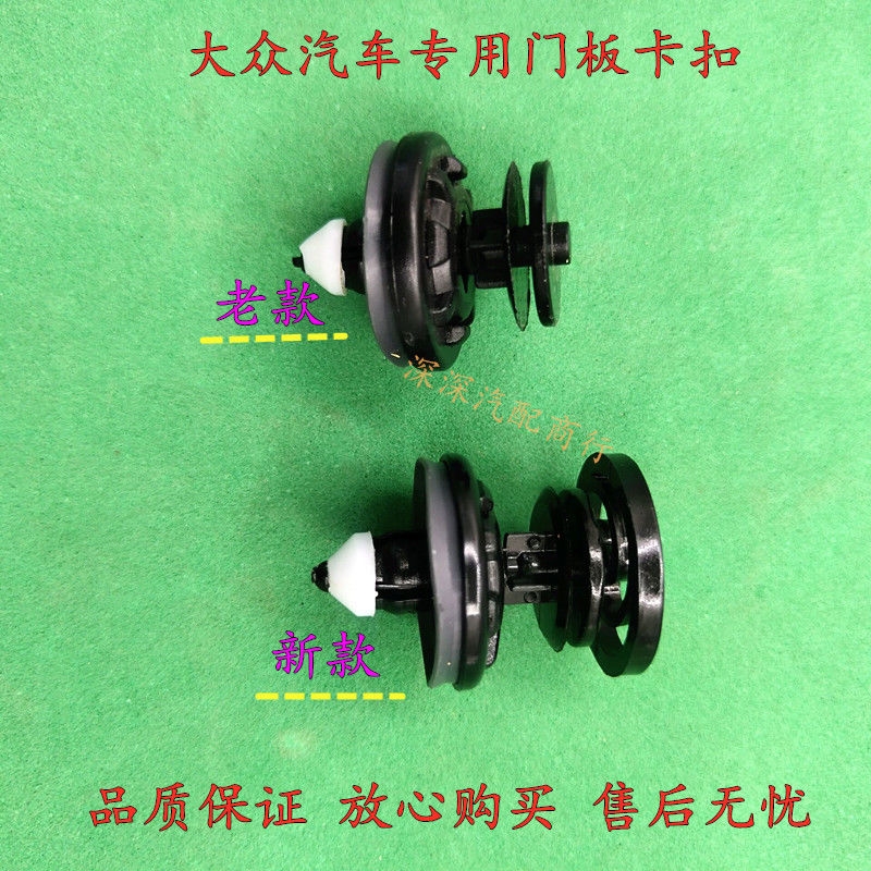 车门内饰板固定卡子卡扣适用大众老款甲壳虫门板塑料卡子配件包邮