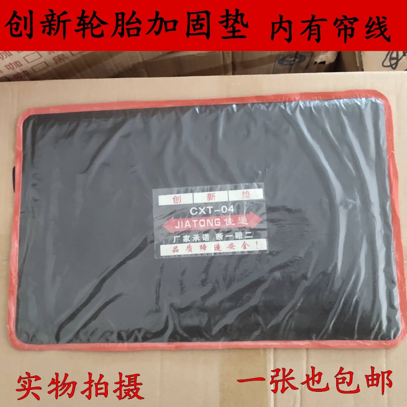 15x27大货车补外胎钢丝冷补胶片汽车轮胎真空胎补胎垫子工程车补