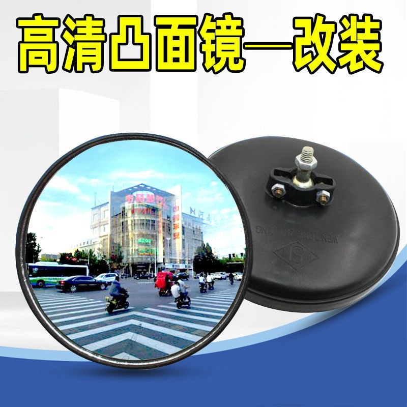 电动三轮车配件大全倒车镜电动三轮车倒车镜多用改装配件反光镜