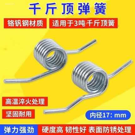 千斤顶配件大全3吨卧式配件卧顶万向轮卧式轮子卧顶弹簧托盘配件