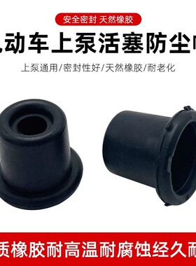 适配九号电动碟刹上泵活塞防尘帽橡皮盖维修包配件摩托电动车刹车