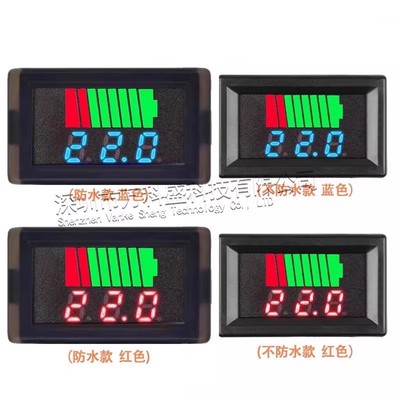 防水电量表电动车电量显示器电瓶电压电量仪表锂电池数字指示器表