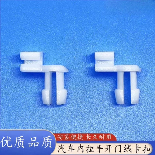 适配通用汽车门拉手锁扣锁块内外拉手内扣手锁心卡扣卡子配件卡扣