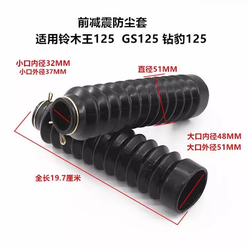 适用轻骑铃木踏板车UY125T UU125前减震防尘套减震套前叉保护胶套