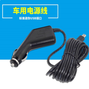 行车记录仪mini口车充点烟口电源线小型记录仪充电器T形口电源线