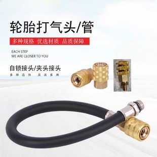 汽车充气嘴配件充气头接头气泵轮胎气嘴车载充气自锁充气带延长管