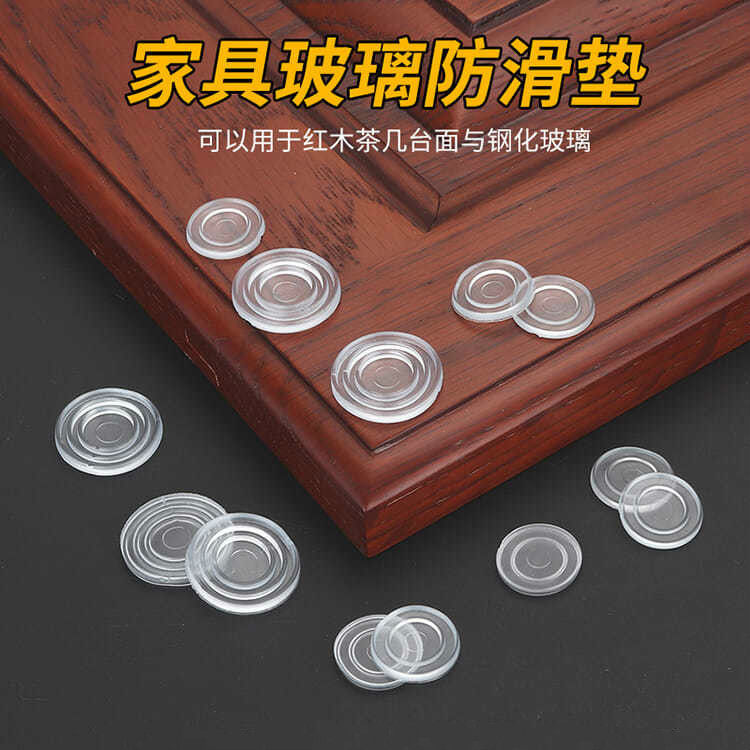 玻璃板防滑垫片硅胶软胶餐桌垫透明茶几加厚桌面胶垫垫块固定高档