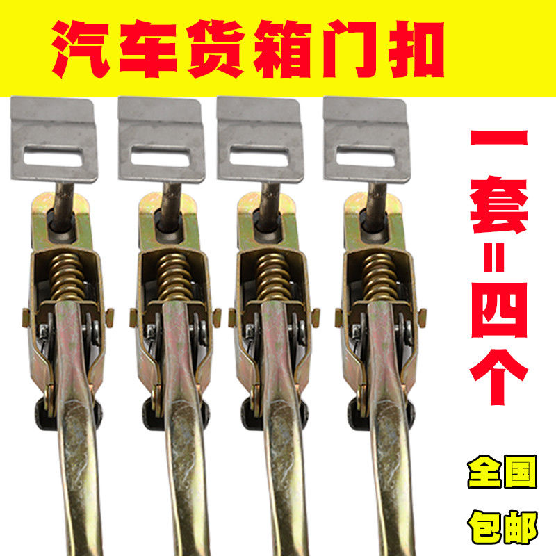 货车车厢锁扣弹簧手扣箱货门把手挂钩栏板扣搭钩勾门把手挂钩搭钩