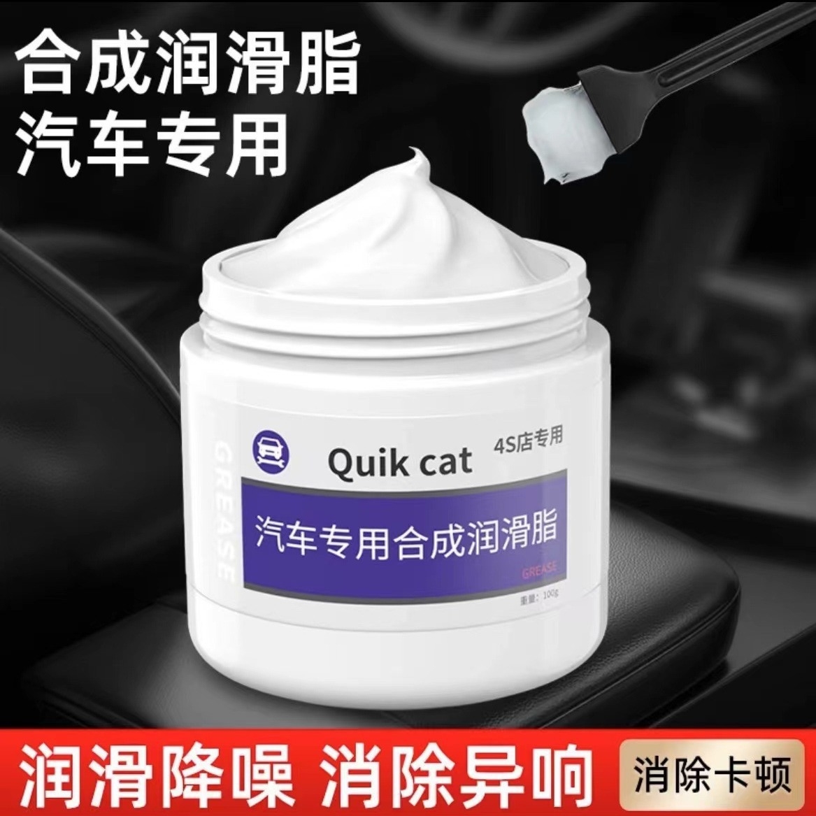 白色润滑脂白色黄油雪油天窗纺织机械半固体润滑油低噪音润滑膏