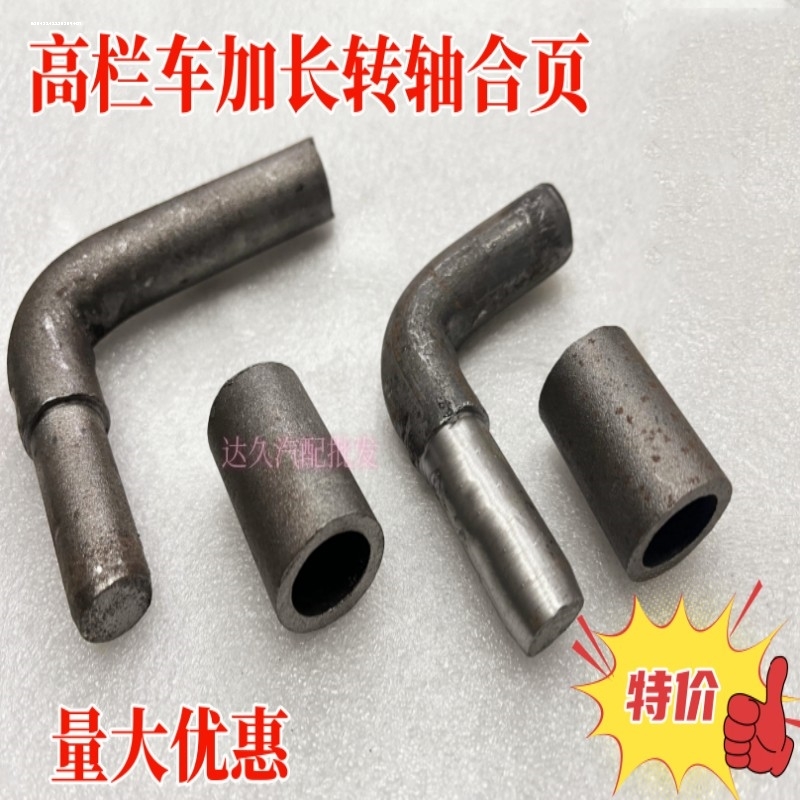 高栏货车配件仓栏车转轴合页车厢栏板合页焊接合页工业门铰链合页