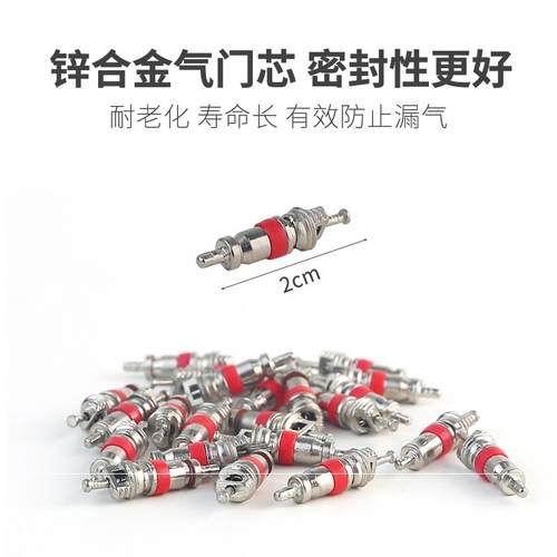 气门芯扳手气门钥匙汽车轮胎开丝电动车气门
