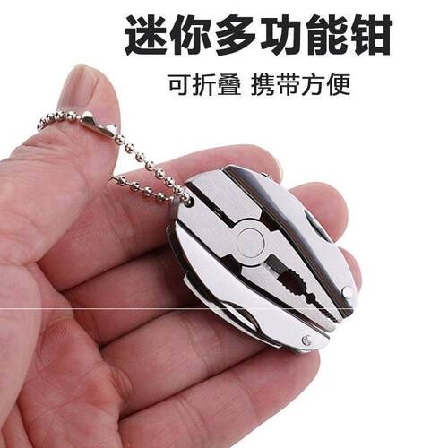 多功能工具钳子折叠迷你户外便携多用小刀野