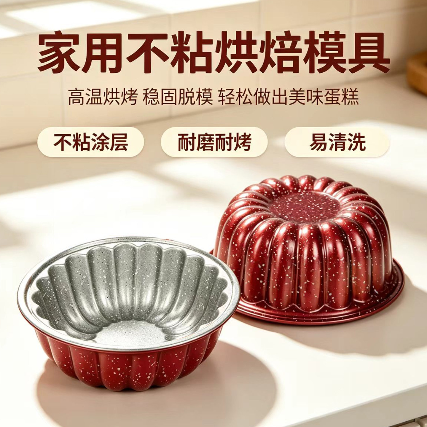 南瓜模具霍夫圆形戚风蛋糕模具烘焙烟囱萨瓦林南瓜不沾烤盘烤箱用