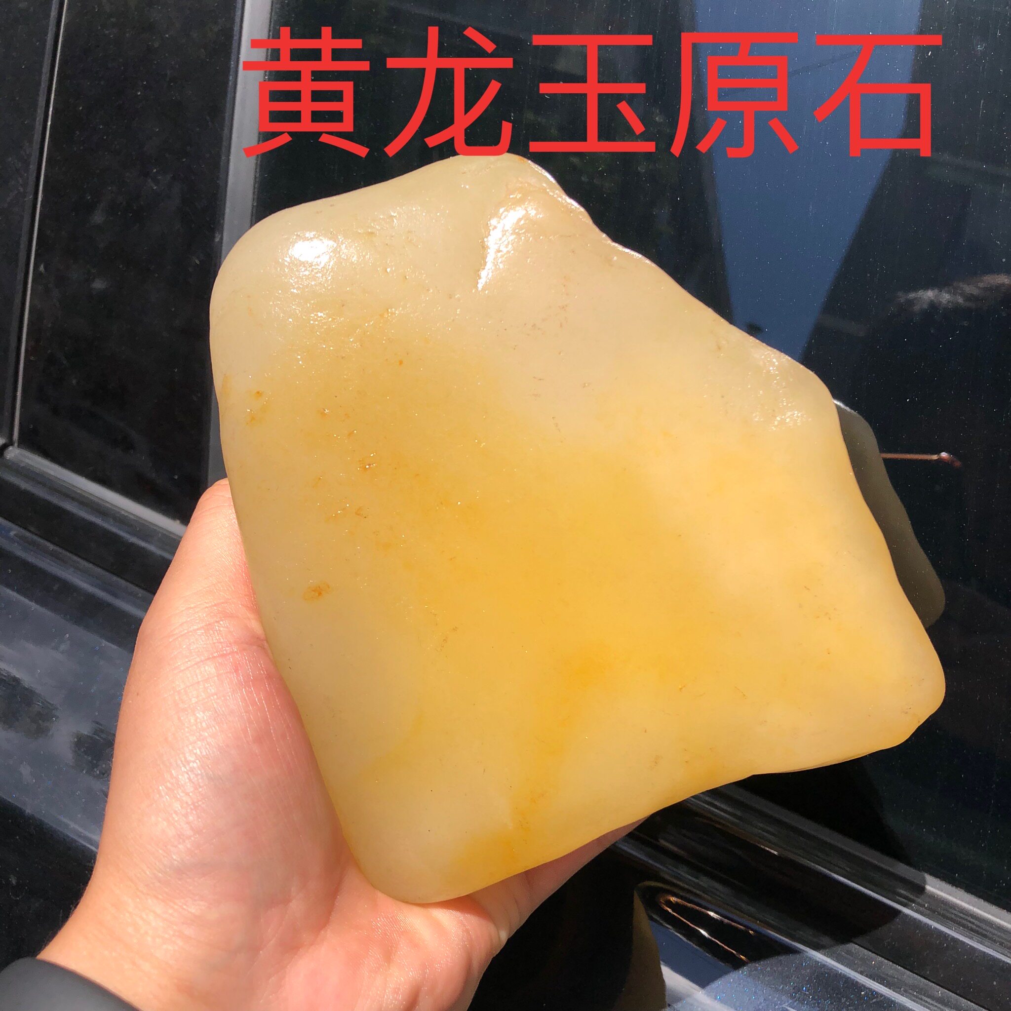 纯天然黄龙玉籽料原石天然聚金皮青白玉籽玉原籽玉石挂件吊坠手玩