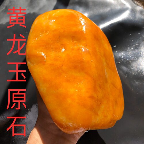 云南龙陵天然玉原石黄蜡摆件