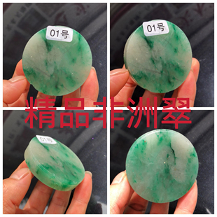 纯天然原石明料独龙玉非洲翠玉石毛料糯种冰飘化飘绿手镯芯边角料